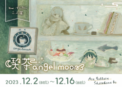 16mei・かにわに 二人展「喫茶angel moon」